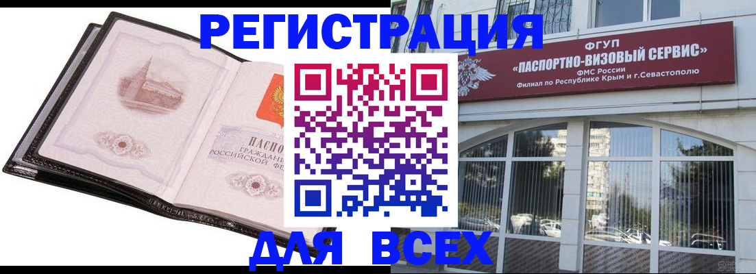 временная регистрация недорого в Калязине