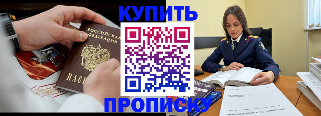 прописка штамп в Калязине