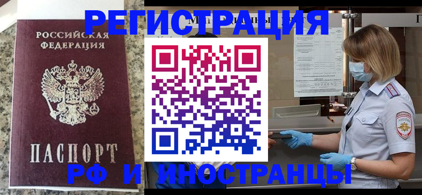 прописка ребенка в Калязине