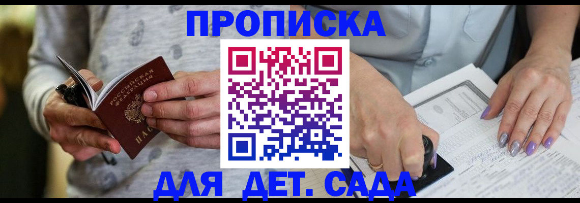 прописка в Калязине