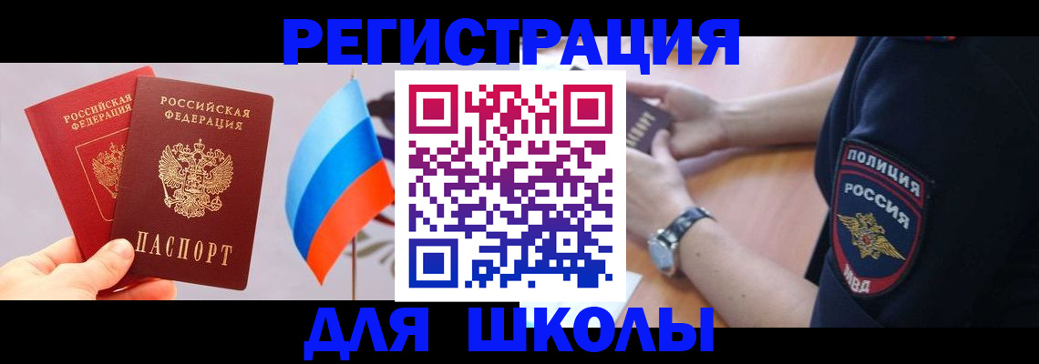 прописка 2025 в Калязине
