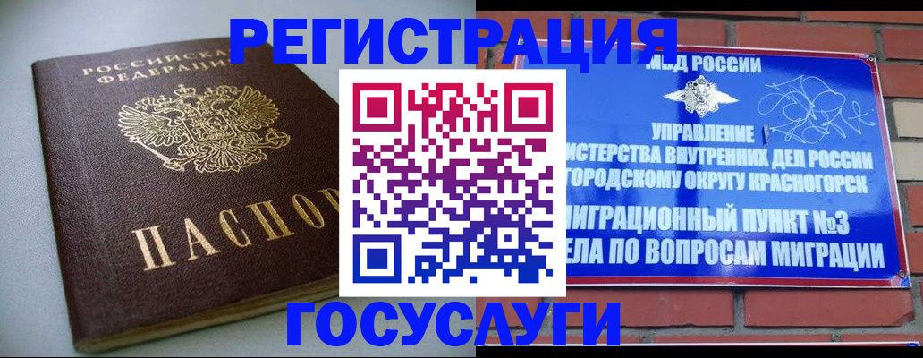 временная прописка в Калязине