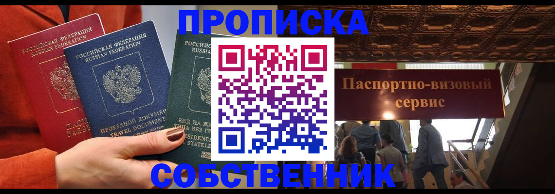 временная регистрация в квартире в Калязине
