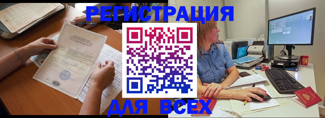 временная регистрация купить в Калязине